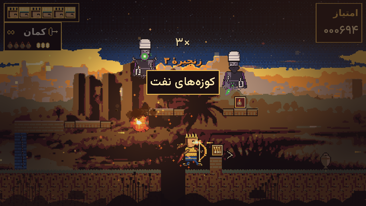 The same gameplay with the entire HUD in Farsi, right-to-left